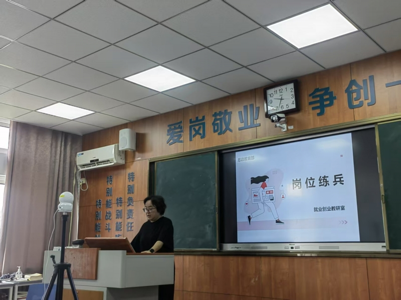 練兵強能(néng)促提升，精(jīng)研課程(cheng)助啓航                   ——就業(ye)創業(ye)教研室開展(zhan)《大(da)學(xué)生(sheng)就業(ye)指導(dao)》課程(cheng)集(ji)體(ti)備(bei)課