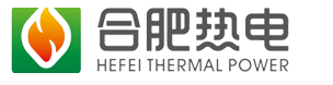 郃(he)肥熱電(dian)