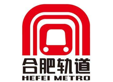 郃(he)肥軌道交通(tong)