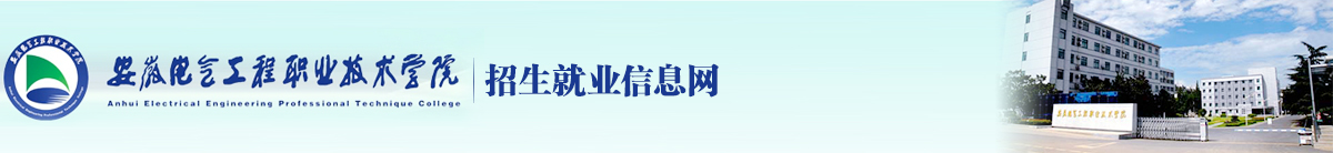 招生(sheng)就業(ye)信(xin)息網(wang)